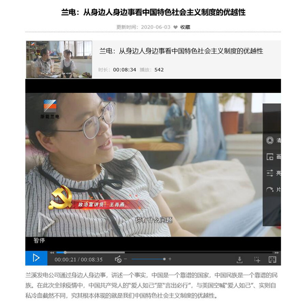 浙能集團在浙能網(wǎng)絡(luò)電視臺推出政治宣傳員宣講系列黨課。 浙能網(wǎng)絡(luò)電視臺 提供.jpg